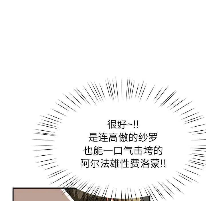 后宫之王 第57話 第127页