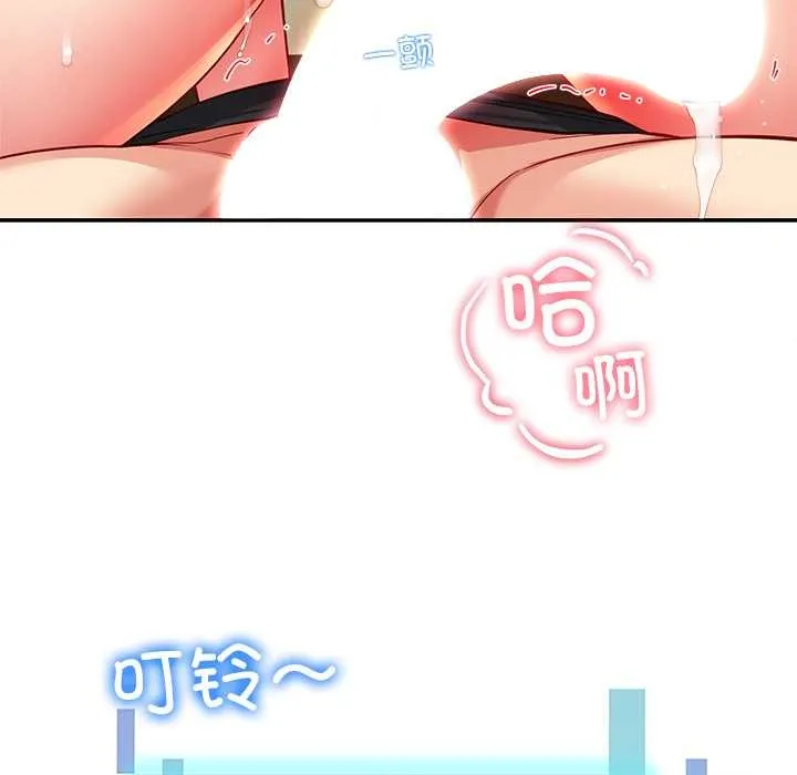 后宫之王 第57話 第19页