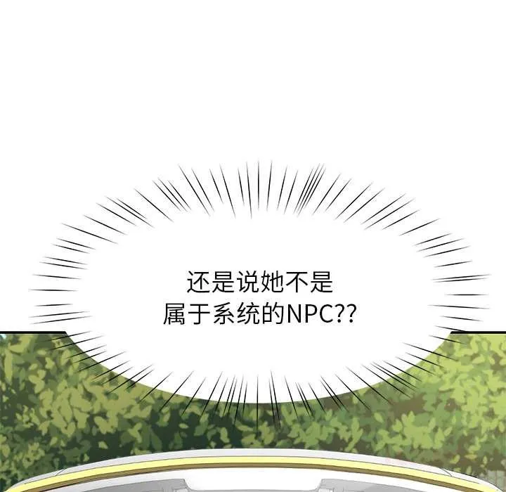 后宫之王 第57話 第135页