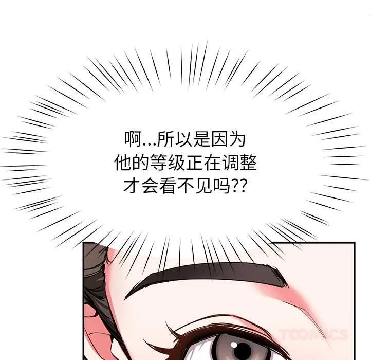 后宫之王 第57話 第105页