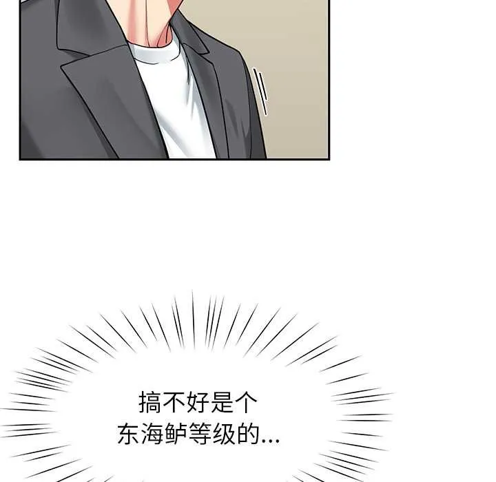 后宫之王 第57話 第52页