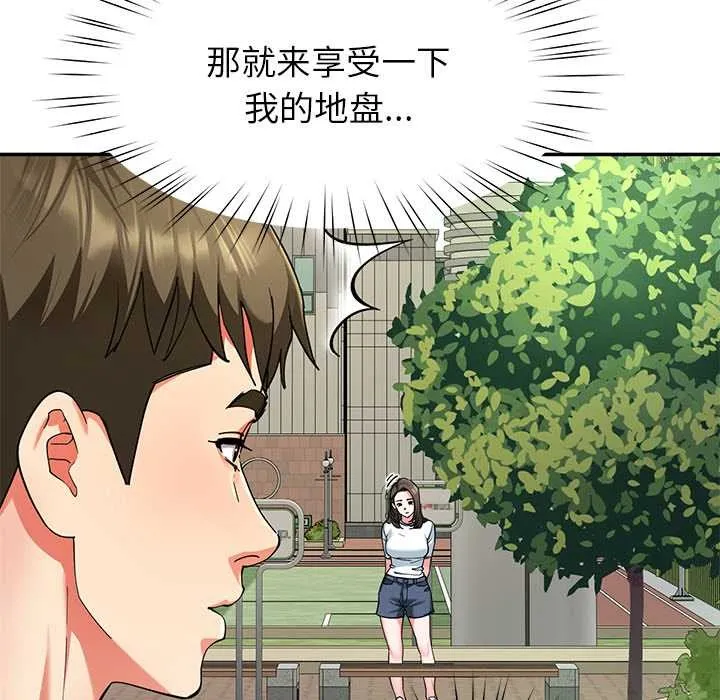 后宫之王 第57話 第82页