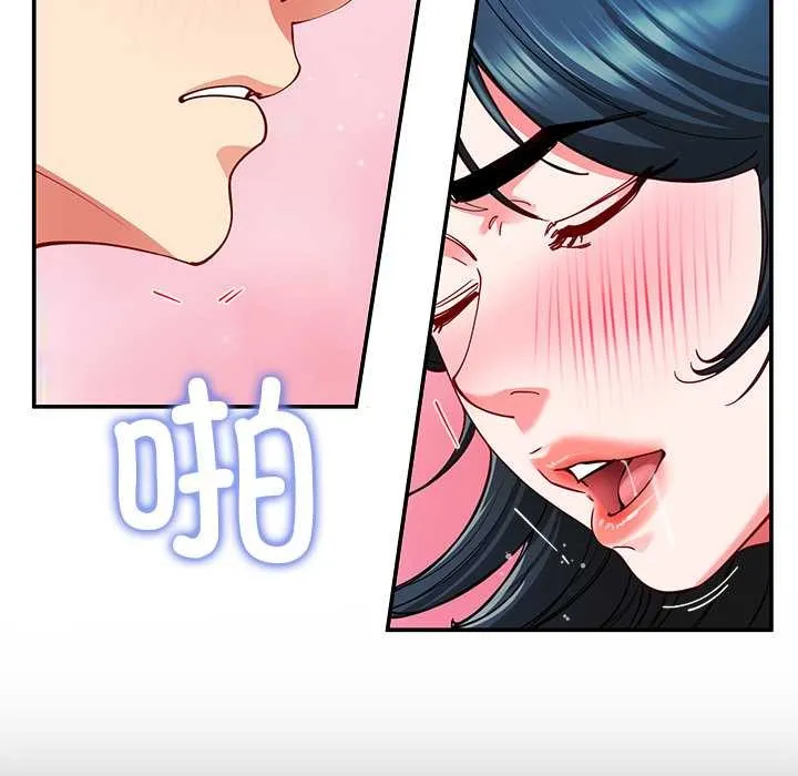 后宫之王 第57話 第13页