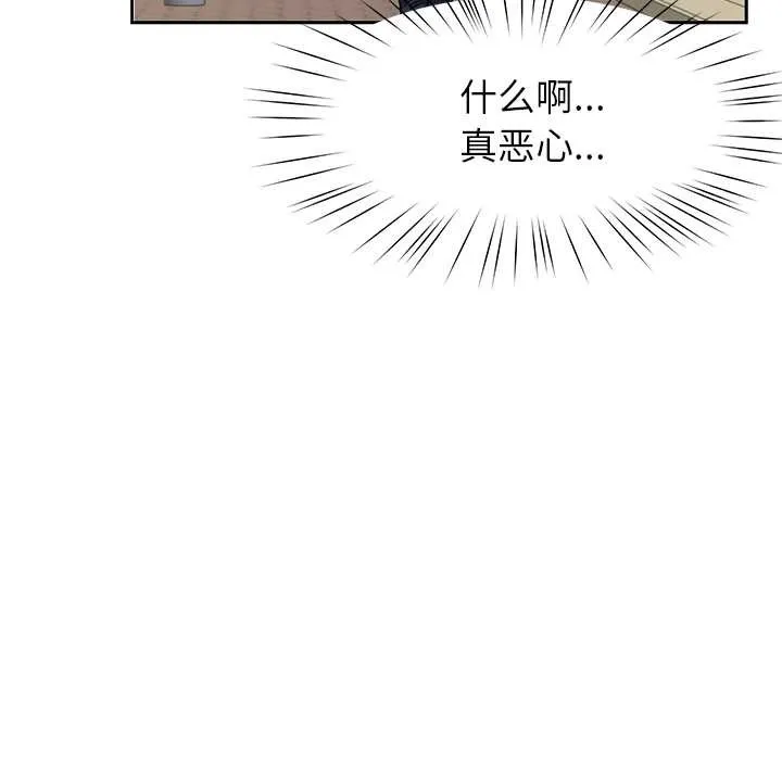 后宫之王 第57話 第59页