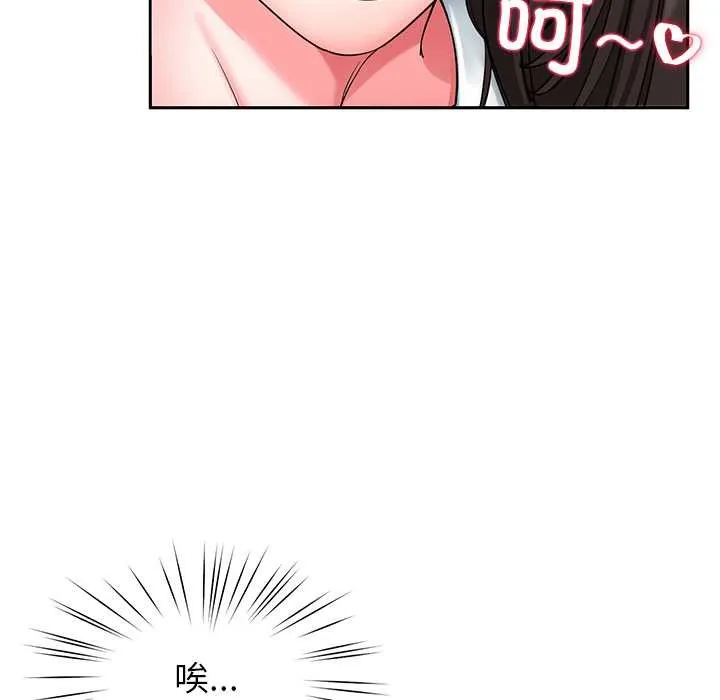 后宫之王 第57話 第54页