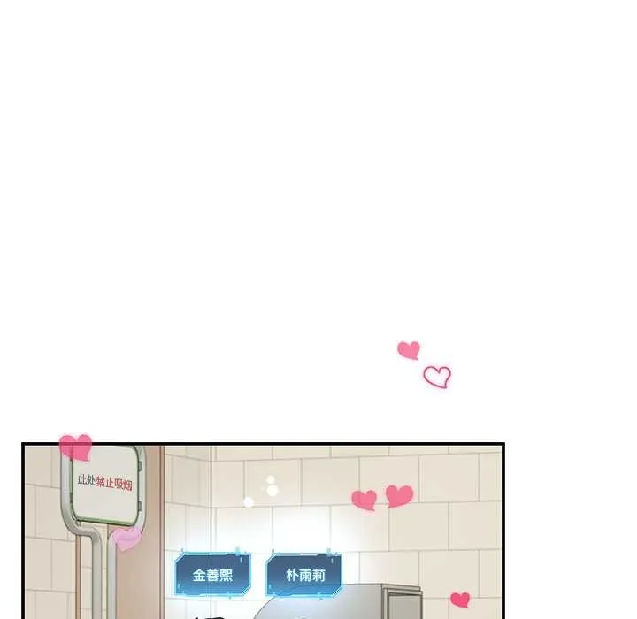 后宫之王 第57話 第65页