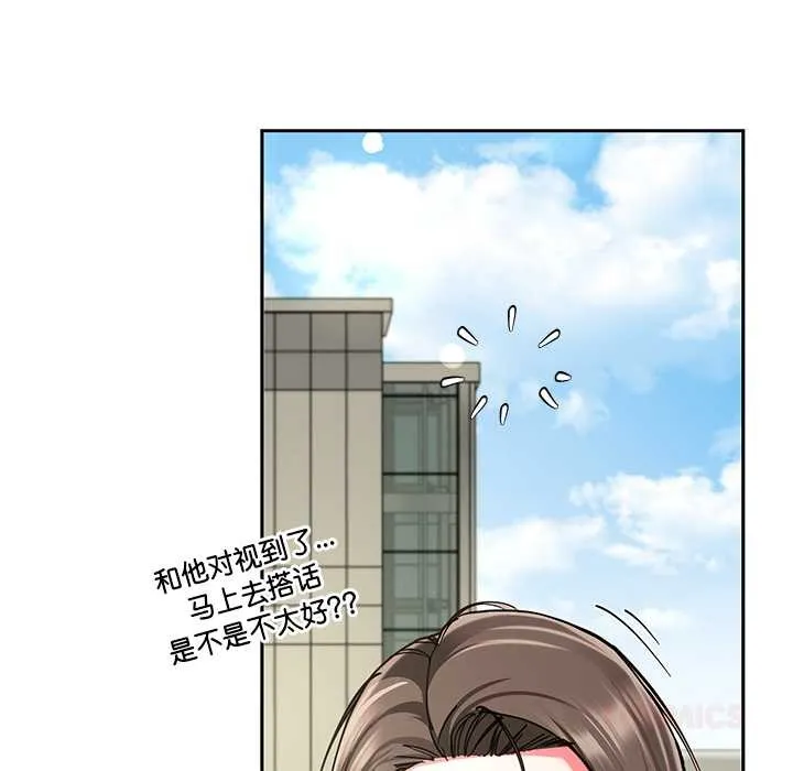 后宫之王 第57話 第87页