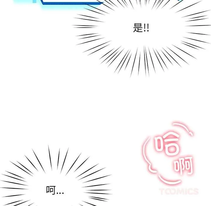后宫之王 第57話 第21页
