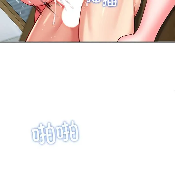 后宫之王 第57話 第11页