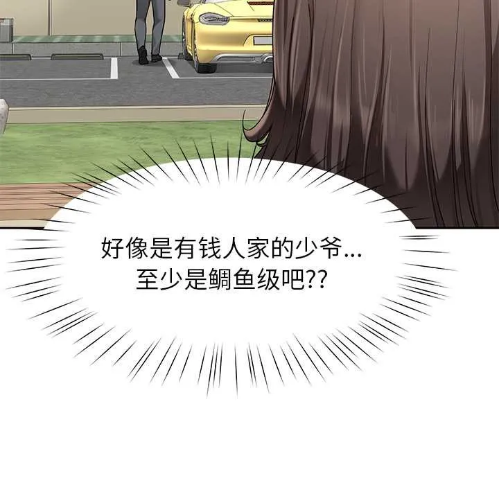 后宫之王 第57話 第50页