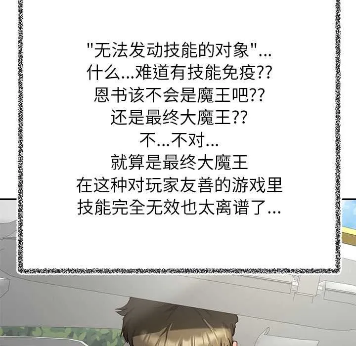 后宫之王 第57話 第133页