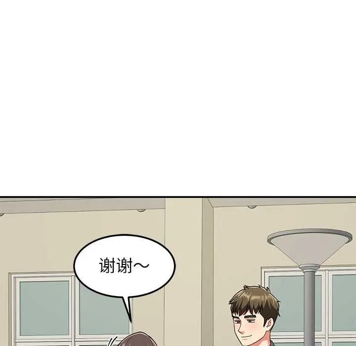 后宫之王 第57話 第115页