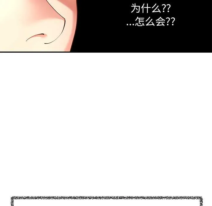 后宫之王 第57話 第132页