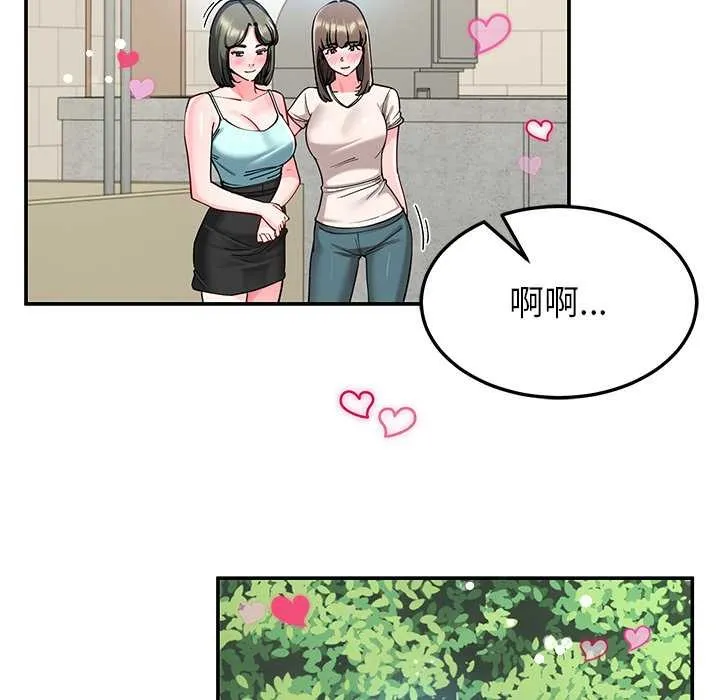 后宫之王 第57話 第66页