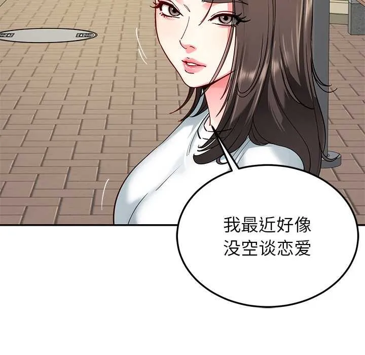 后宫之王 第57話 第29页
