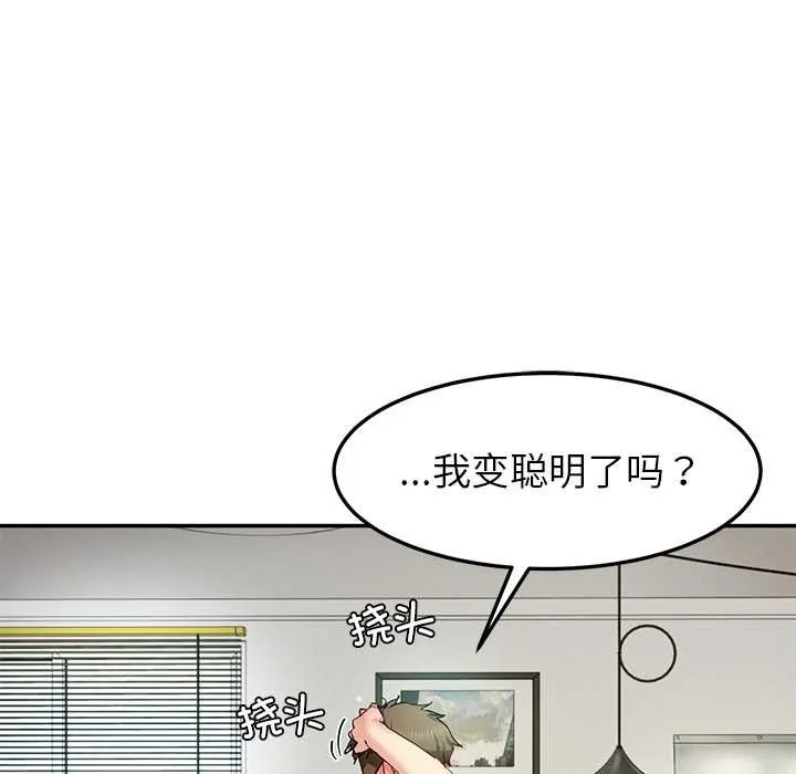 后宫之王 第53話 第88页