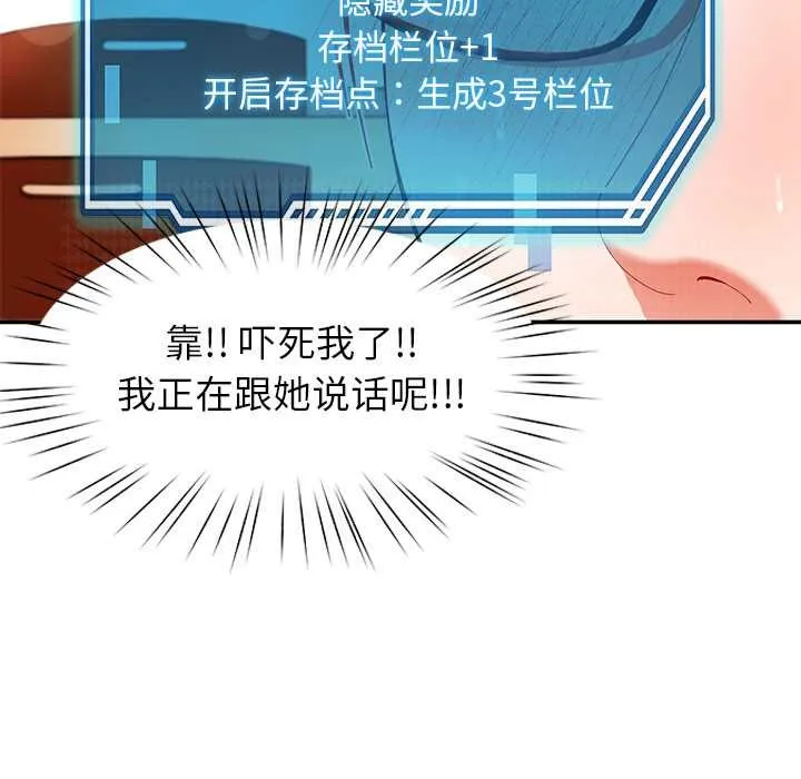 后宫之王 第53話 第24页