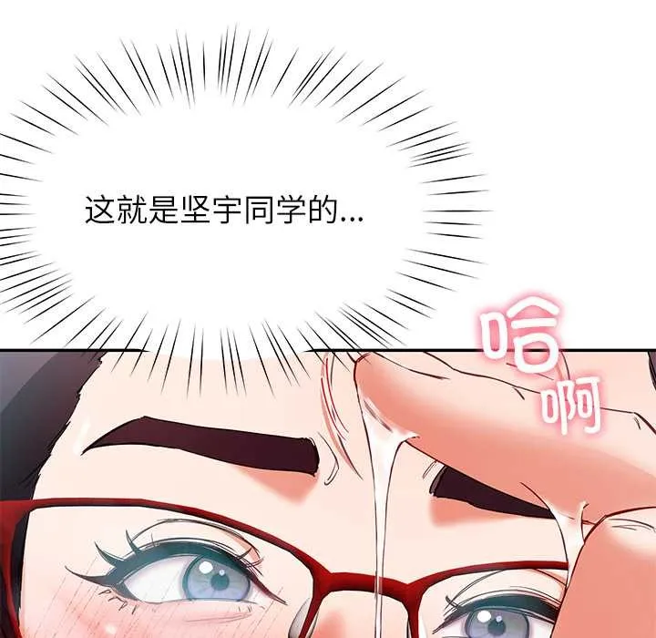后宫之王 第53話 第5页