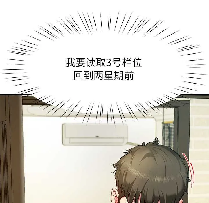 后宫之王 第53話 第92页