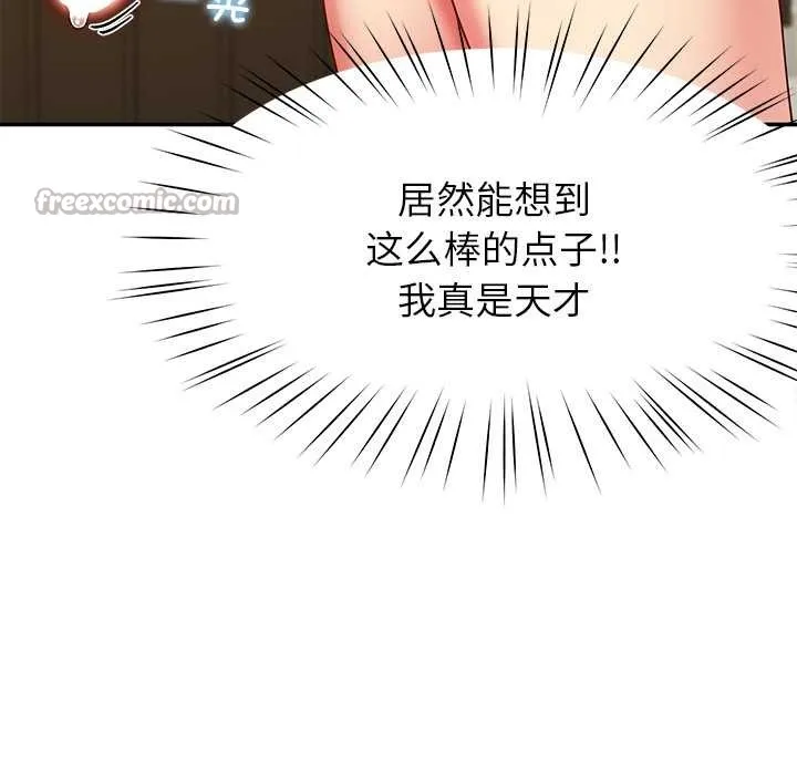 后宫之王 第53話 第126页