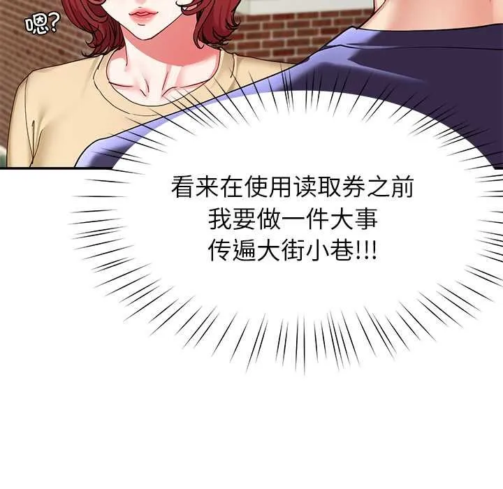 后宫之王 第53話 第128页