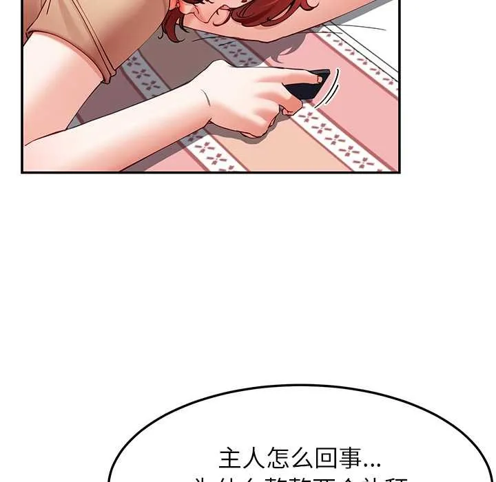 后宫之王 第53話 第65页