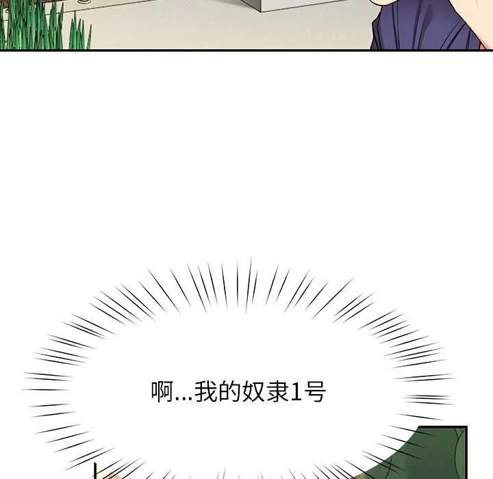 后宫之王 第53話 第104页