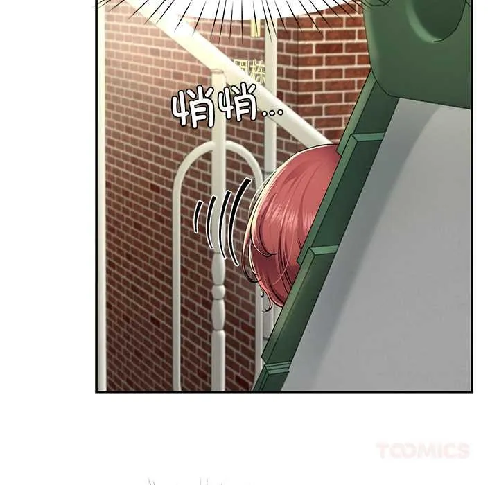 后宫之王 第53話 第105页