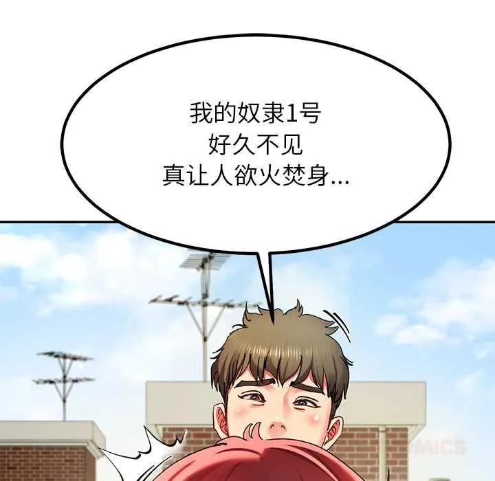 后宫之王 第53話 第129页