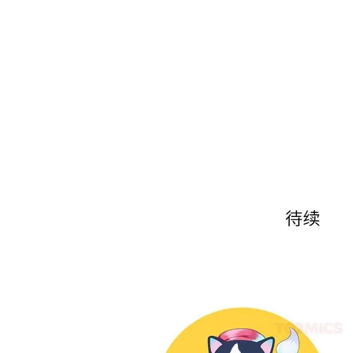 后宫之王 第53話 第141页