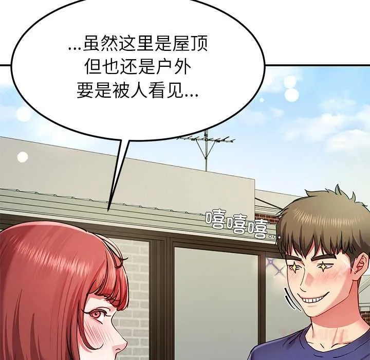 后宫之王 第53話 第123页