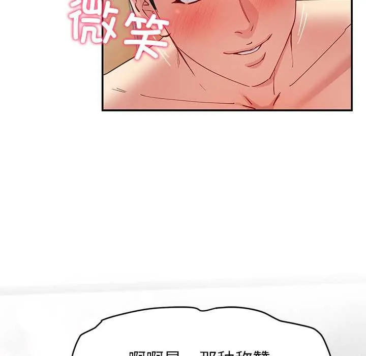 后宫之王 第53話 第52页