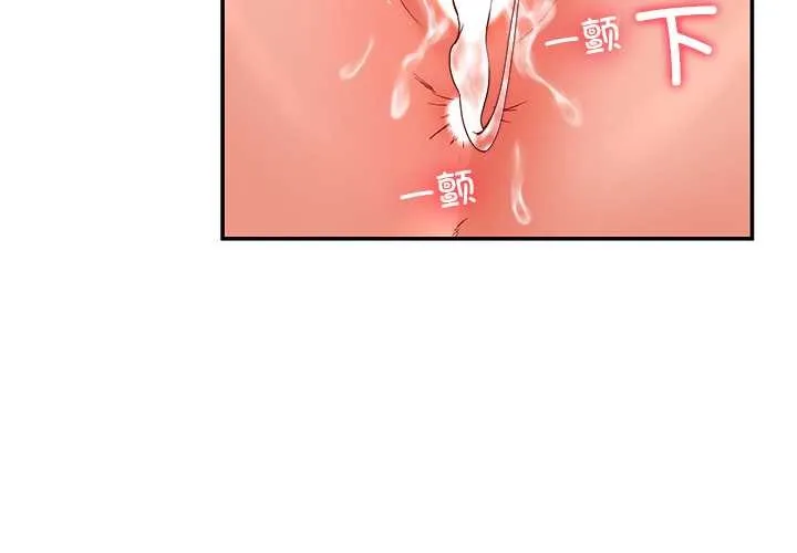 后宫之王 第53話 第4页