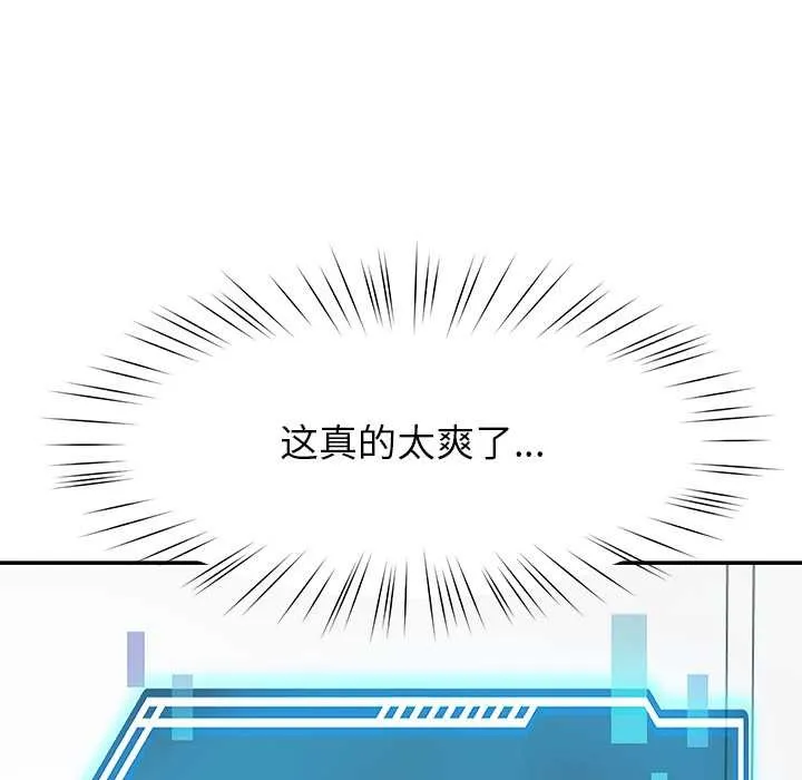 后宫之王 第53話 第11页