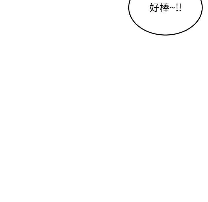 后宫之王 第53話 第61页