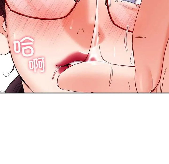 后宫之王 第53話 第6页