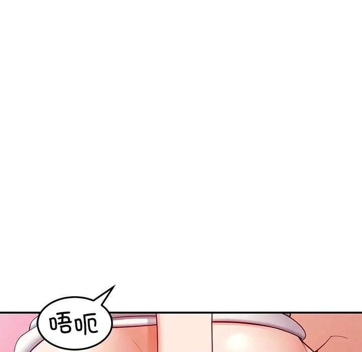 后宫之王 第53話 第43页