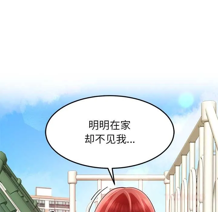 后宫之王 第53話 第69页