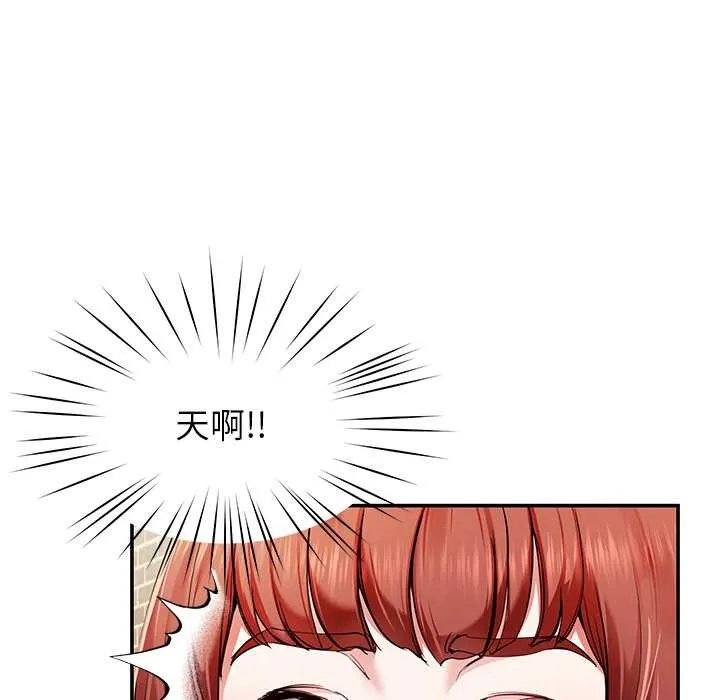 后宫之王 第53話 第97页