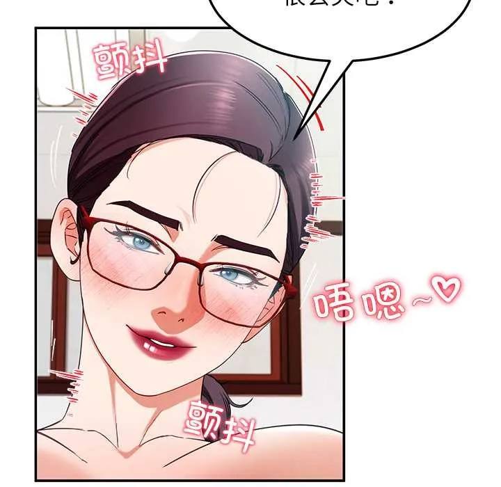 后宫之王 第53話 第50页