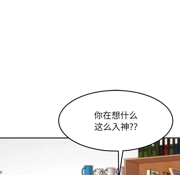 后宫之王 第53話 第17页