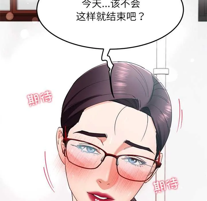 后宫之王 第53話 第31页