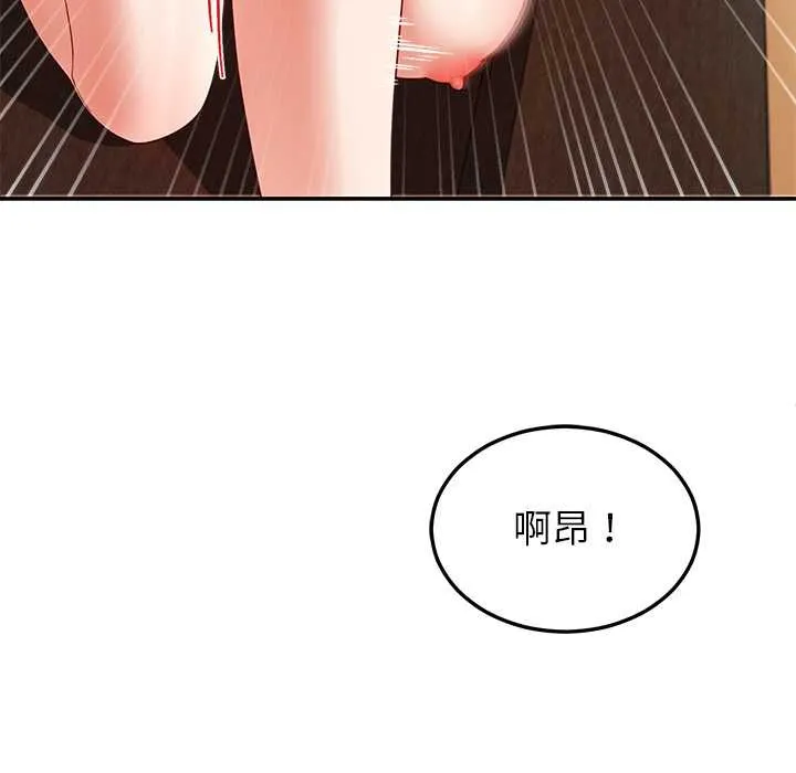 后宫之王 第53話 第59页