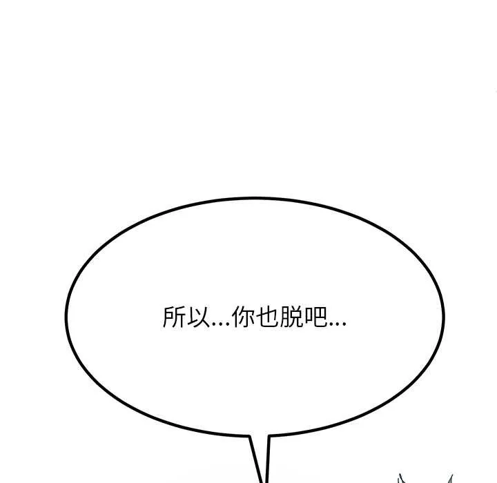 后宫之王 第53話 第133页
