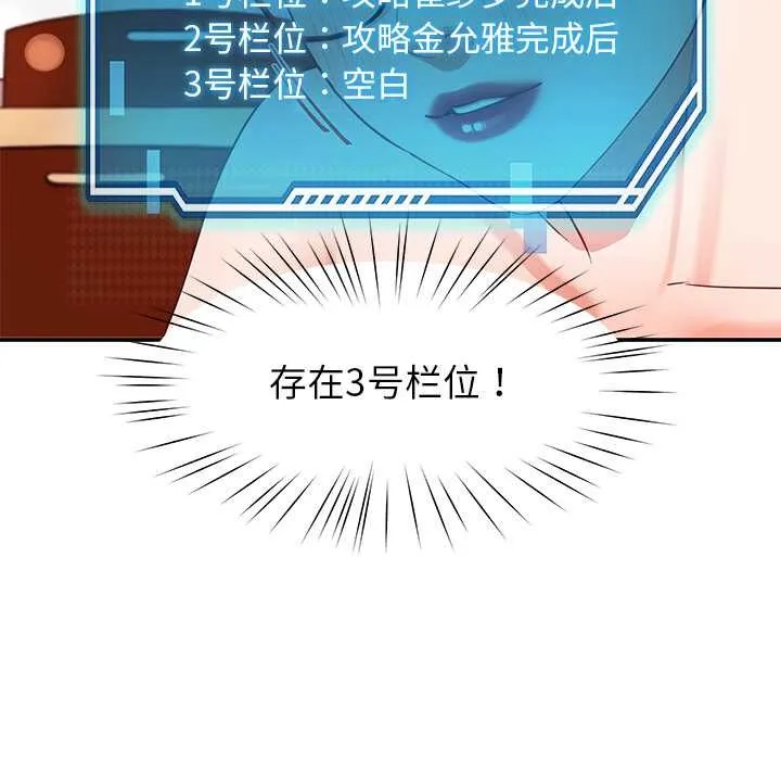 后宫之王 第53話 第26页