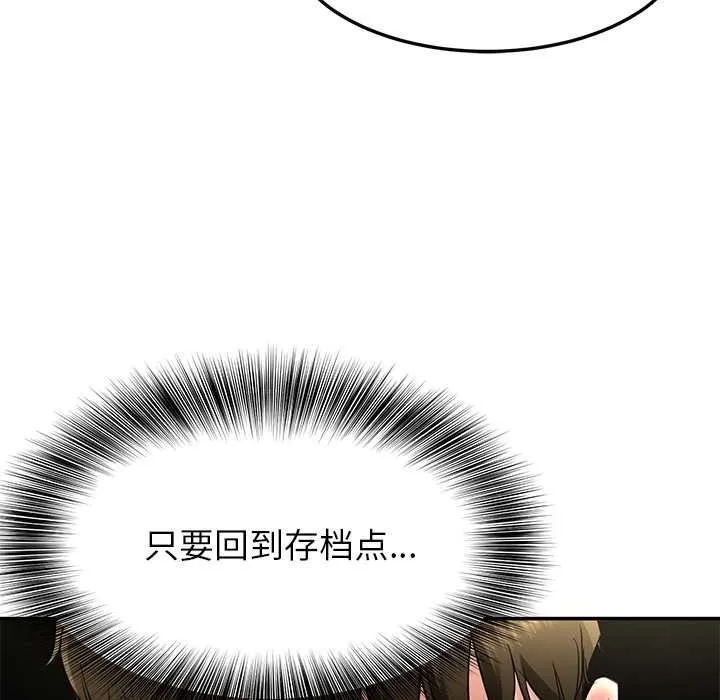 后宫之王 第53話 第79页
