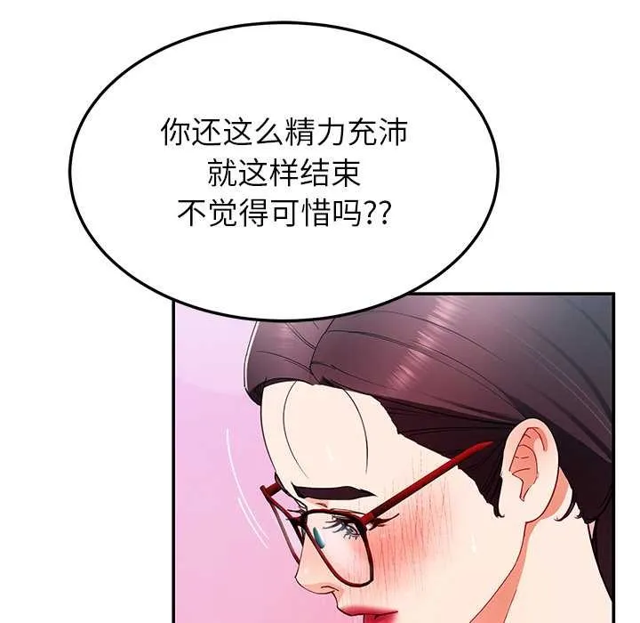 后宫之王 第53話 第38页