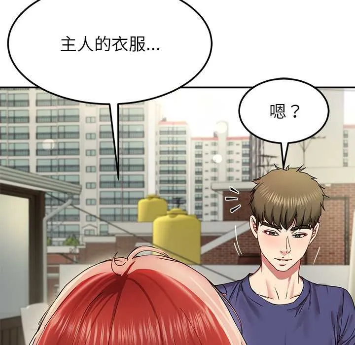 后宫之王 第53話 第115页