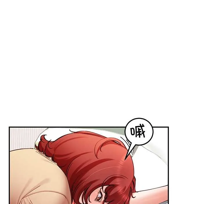 后宫之王 第53話 第64页