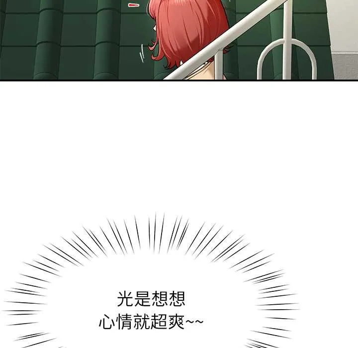 后宫之王 第53話 第95页